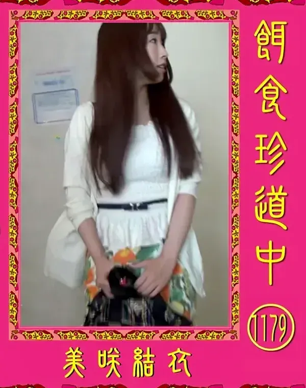 関連のある無修正動画裏DVDタイトル