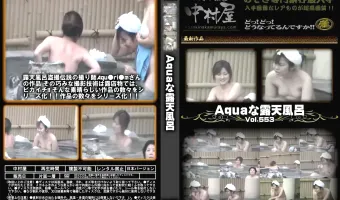 Aquaな露天風呂 Vol.553