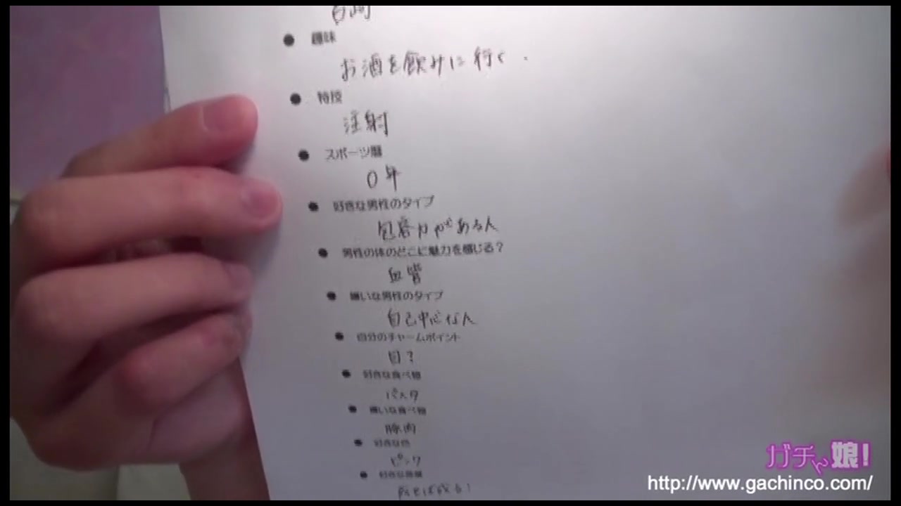 ガチンコプロフィール 10 しょうこ22歳 サンプル画像