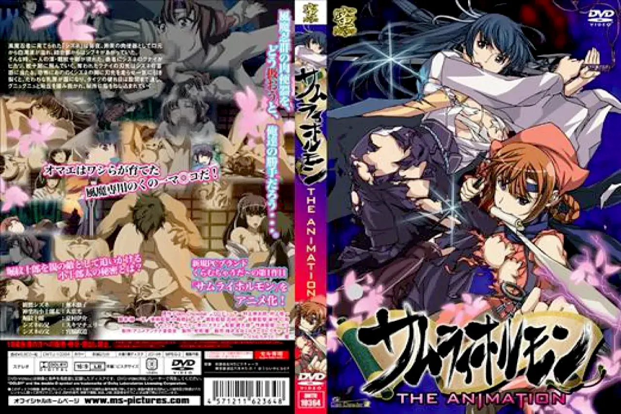 無修正動画 裏DVD】サムライホルモン THE ANIMATION【アニメ】 - 裏DVD・無修正DVD・ストリーミング 【裏DVDマリア】