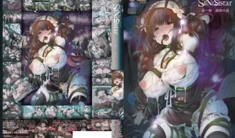 シニシスタ 第一話 樹海の魔