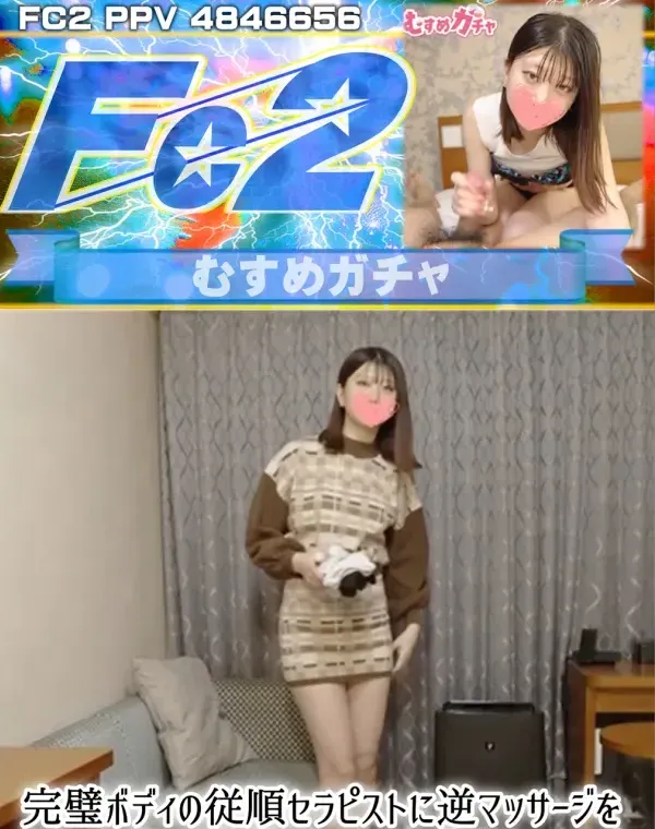完璧ボディの従順セラピストに逆マッサージを提案してなし崩しに本番を楽しんじゃいました♡【中出し】ダウンロード