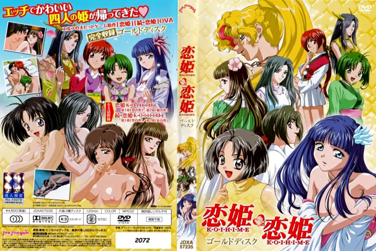 無修正動画 裏DVD】恋姫＆続・恋姫 ゴールドディスク【乱交 痴女】 - 裏DVD・無修正DVD・ストリーミング 【裏DVDマリア】