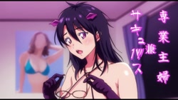 OVAサキュバス喚んだら義母が来た！？ ＃1 サンプル画像