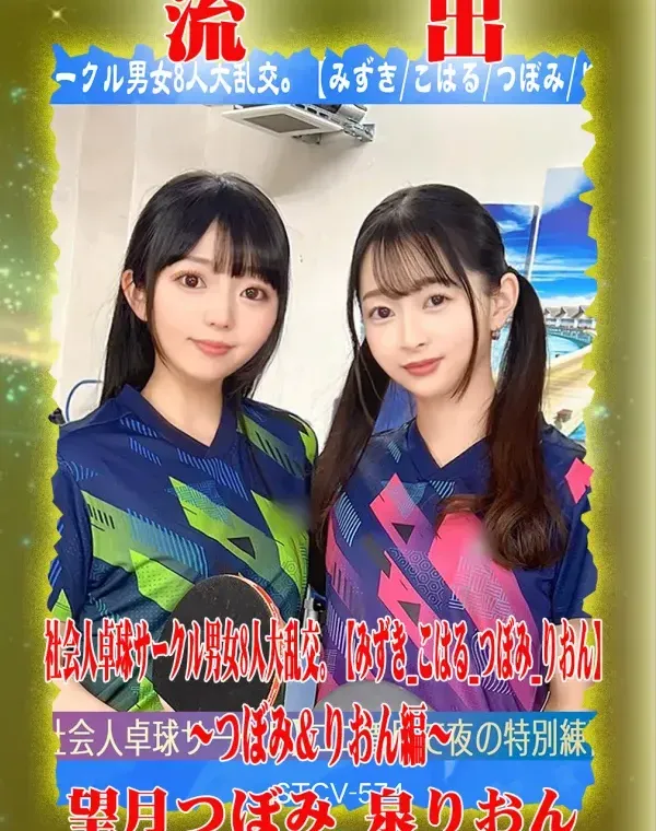 【極秘流出】 望月つぼみ 泉りおん リメイクダウンロード