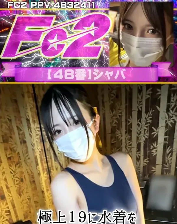 極上l９に水着を着せたら激カワすぎて即ハメしたダウンロード