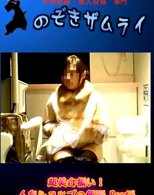 超美女揃い!人気ショップの便所 Part3ダウンロード