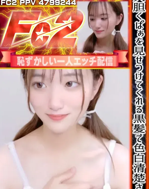 大胆くぱぁを見せつけてくれる黒髪で色白清楚さんダウンロード