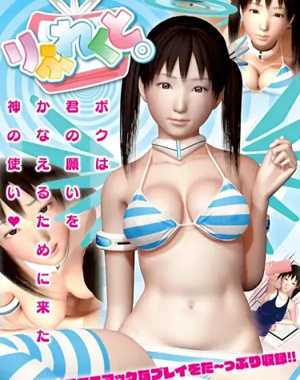 りふれくと。 [DVD Edition](加工あり)ダウンロード