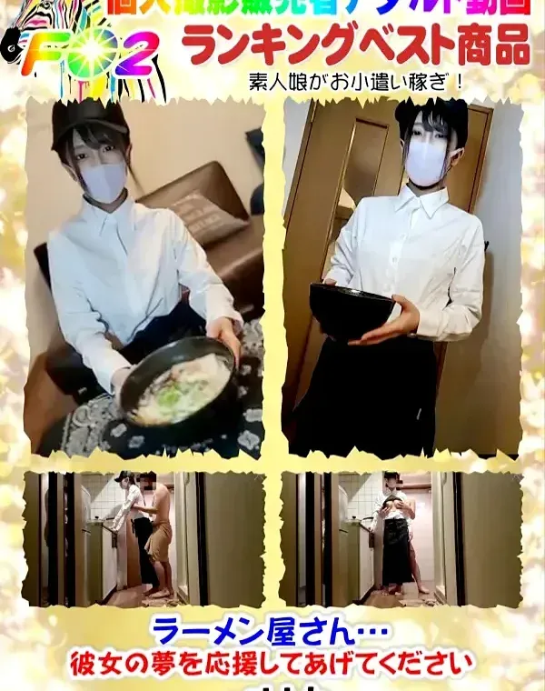 ラーメン屋さん…彼女の夢を応援してあげてくださいダウンロード