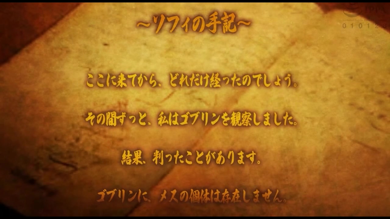 ゴブリンの巣穴 The Motion Anime 2 サンプル画像11