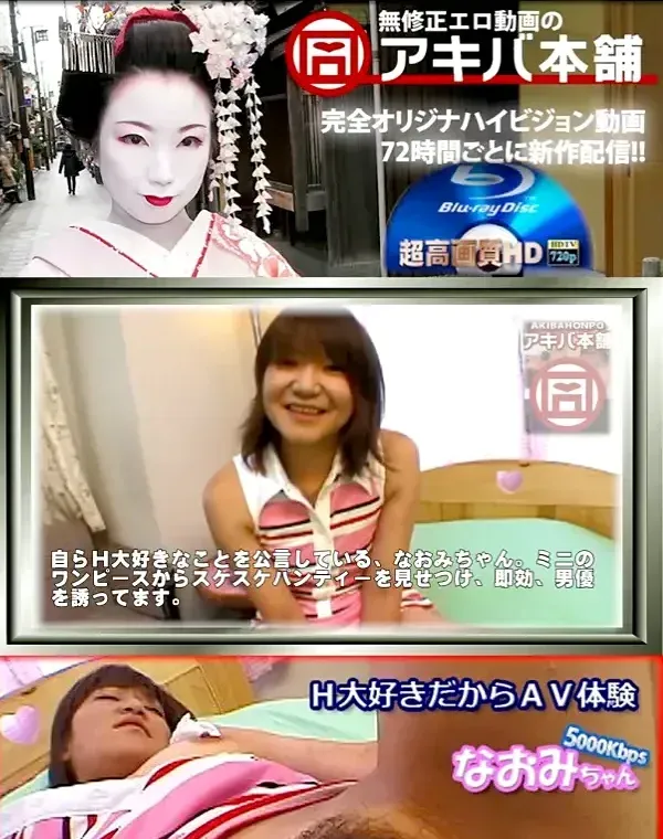 H大好きだからAV体験 なおみダウンロード