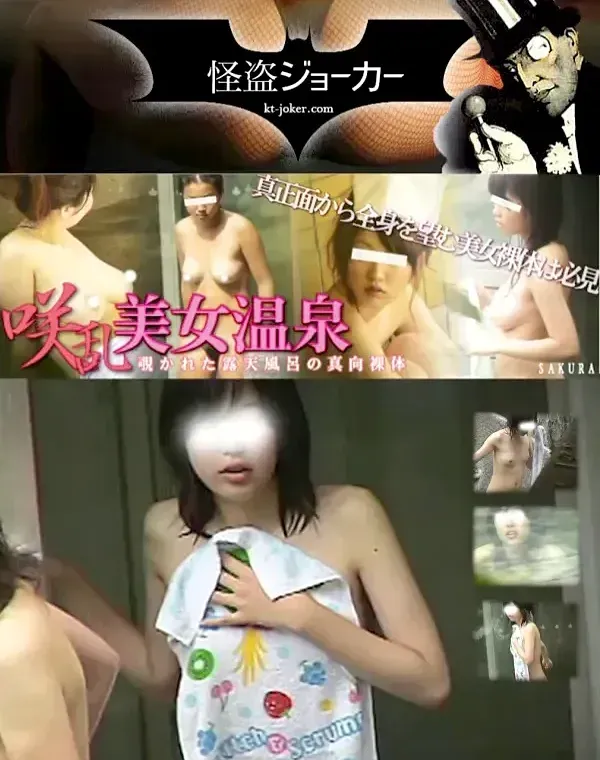 咲乱美女温泉 覗かれた露天風呂の真向裸体 No.1 顔はさて置き白桃乳首に勃起してくださいダウンロード