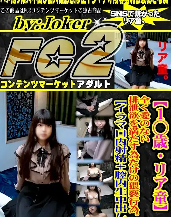 【1◯歳 リア童】全く愛のない排泄欲を満たす為だけの猥褻行為。【イラマ口内射精+膣内生中出し】ダウンロード