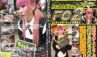 【初・顔出し】秋葉原で働くｺﾝｶﾌェ嬢。お仕事終わりにほろ酔いでﾊﾒ撮り遂行。同人誌のような潮吹きに興奮が止まらず聖なる膣穴に２度の大量中出し。