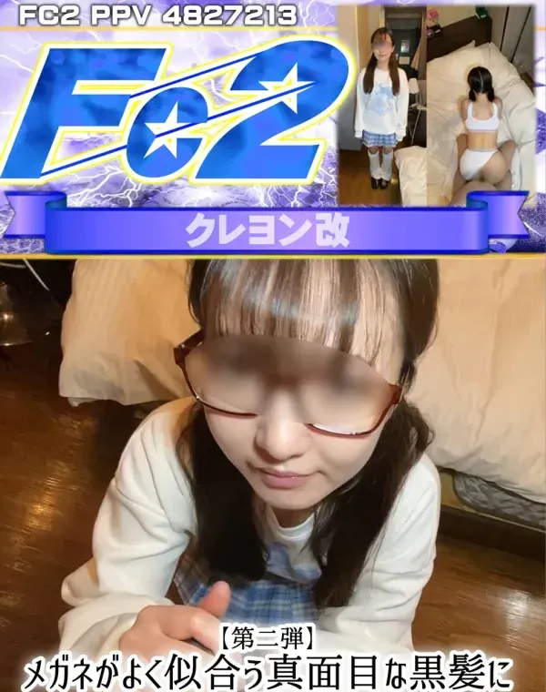 【第二弾】メガネがよく似合う真面目な黒髪に私服・スポブラでハメ撮りダウンロード