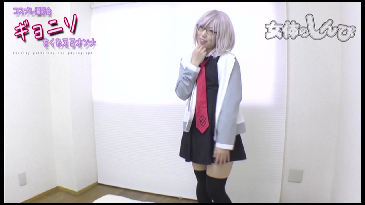 コスプレ撮影会ギョニソを咥えるオンナ はる サンプル画像