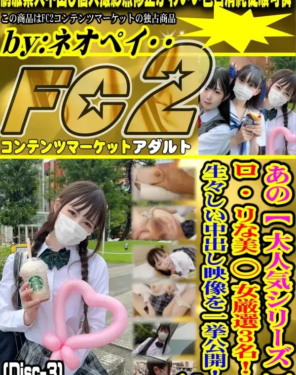 あの大人気女◯◯生シリーズロリな美◯女厳選3名!生々しい中出し映像を一挙公開vol.5 Disc-3ダウンロード
