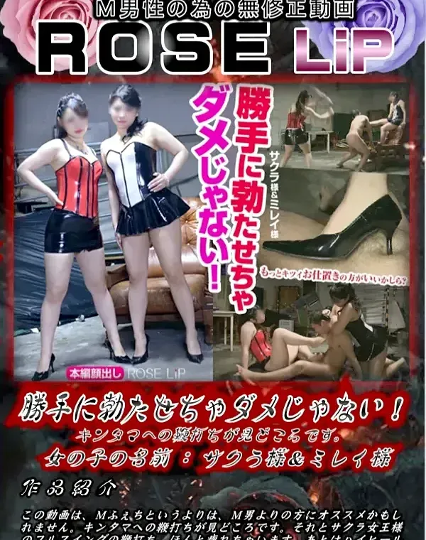 勝手に勃たせちゃダメじゃない! サクラ ミレイダウンロード
