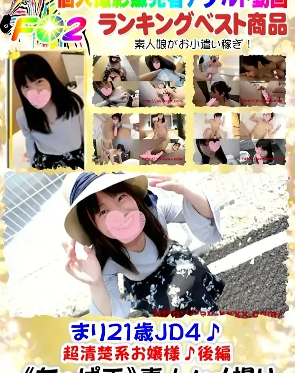 まりJD4♪超清楚系お嬢様♪ DISC.2ダウンロード