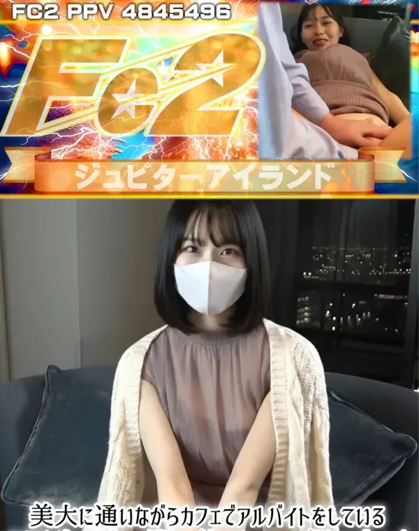 美大に通いながらカフェでアルバイトをしている3回生が束の間の休日にハメ撮りデート！ダウンロード