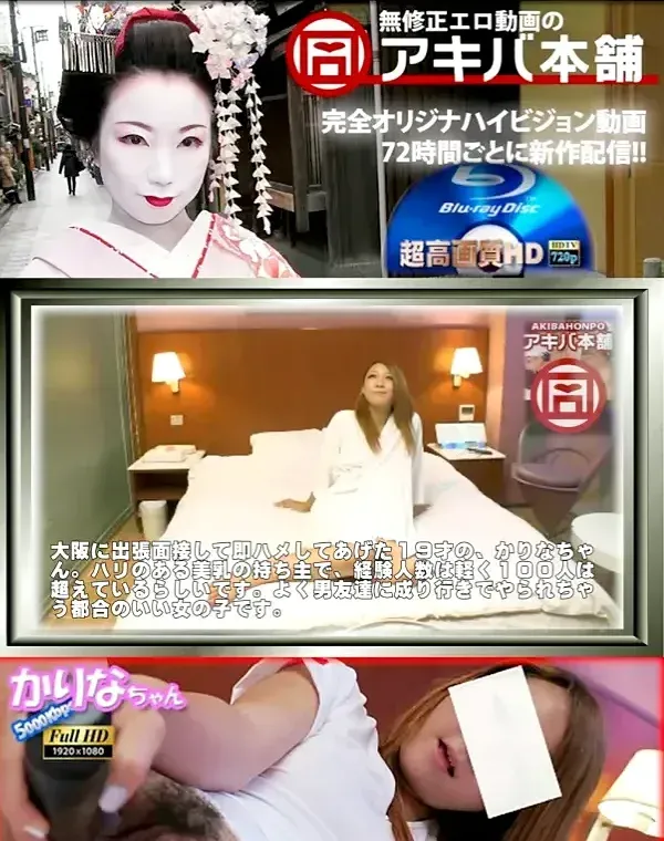 関連のある無修正動画裏DVDタイトル