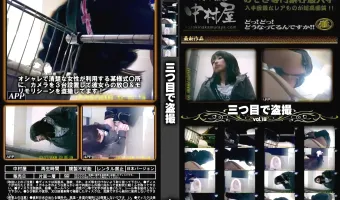 三つ目で盗撮 Vol.19
