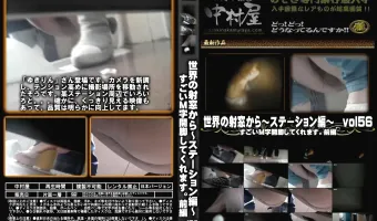 世界の射窓から ステーション編 Vol56 すごいM字開脚してくれます。 前編