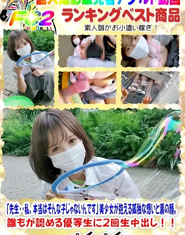 先生私本当はそんな子じゃないんです美少女が抱える孤独な想いと裏の顔。誰もが認める優等生に2回生中出しダウンロード