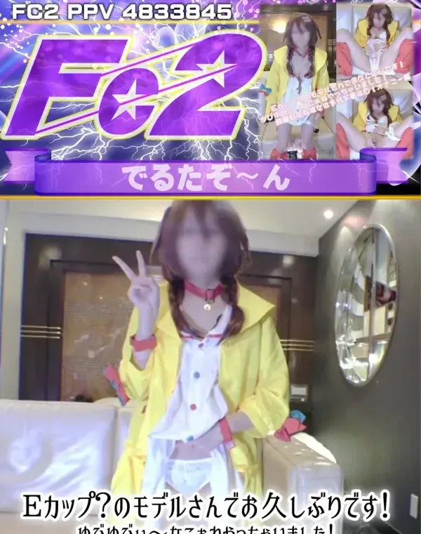 Eカップ？のモデルさんでお久しぶりです！ゆびゆびぃ～なこぉねやっちゃいました！綺麗好きな彼女は多分下着は白！オナニー編ダウンロード