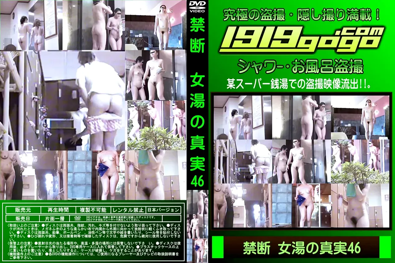 スーパー 銭湯 盗撮 動画