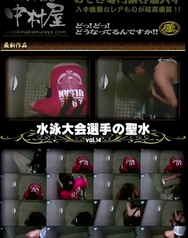 現役JD水泳部員の聖水 Vol.14ダウンロード