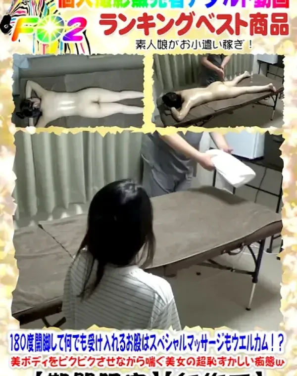 【無・本編ムフフ】180度開脚して何でも受け入れるお股はスペシャルマッサージもウエルカム！？美ボディをピクピクさせながら喘ぐ美女の超恥ずかしい痴態ｗ ※レビュー特典ありダウンロード