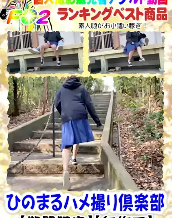 大きな声では言えませんが、あの野外での人妻寝取り中出しＳＥＸです。ダウンロード