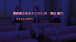 エロ医師 清純無垢っつり・綾乃～不純診察中ズリ触診◆～ サンプル画像