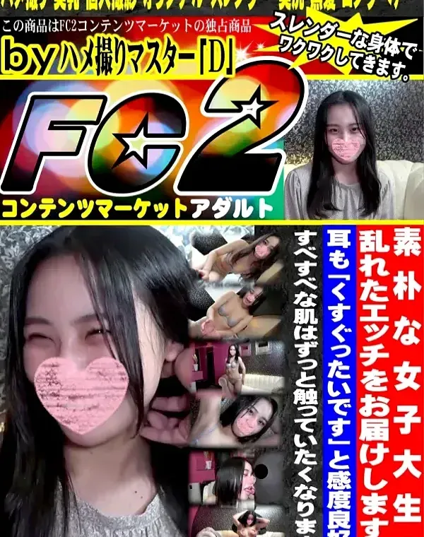 素朴な美人女子大生の乱れたエッチとフェラ抜きとバイブオナニーをお届けします。ダウンロード