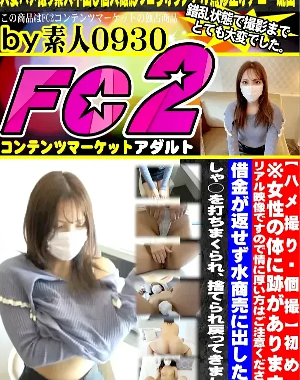初めに※女性の体に跡があります。リアル映像ですのでご注意ください!借金が返せず水商売にはまった美女の中出し＆フェラ抜きダウンロード