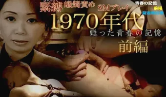 【菊池明日香】1970年代甦った青春の記憶　前編