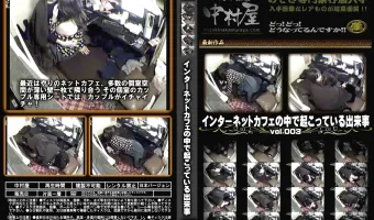 インターネットカフェの中で起こっている出来事 Vol.003