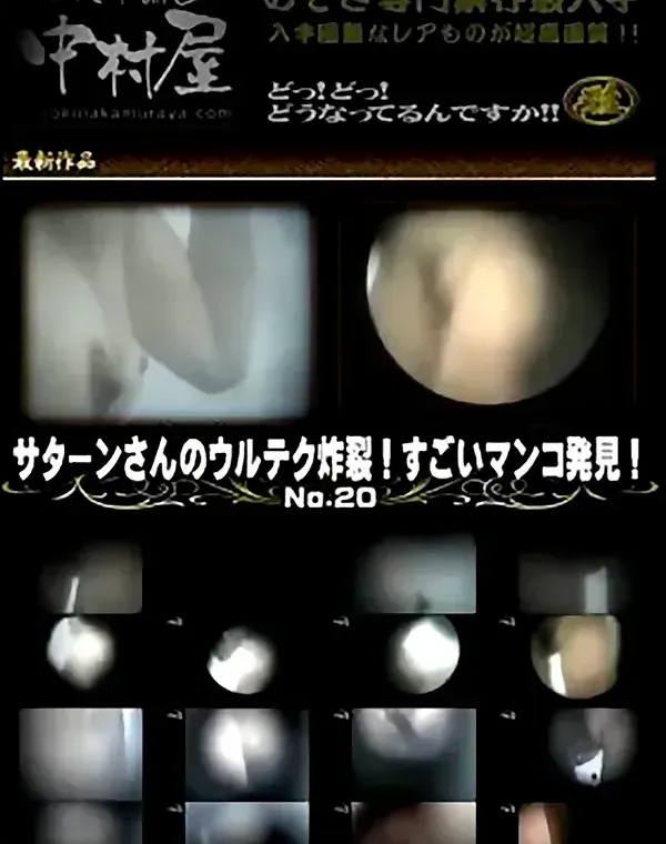 サターンさんのウルテク炸裂!すごいマンコ発見! No.20ダウンロード
