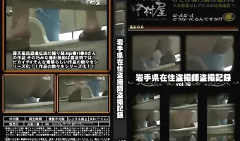 岩手県在住盗撮師盗撮記録 Vol.16
