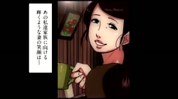 家内蹂躙 千切られ妻 1 2話 (加工あり) サンプル画像9