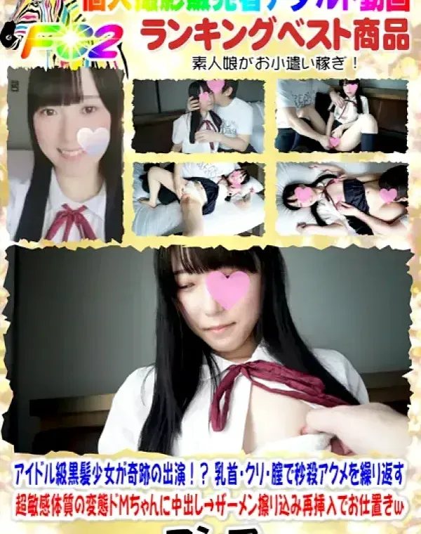 関連のある無修正動画裏DVDタイトル