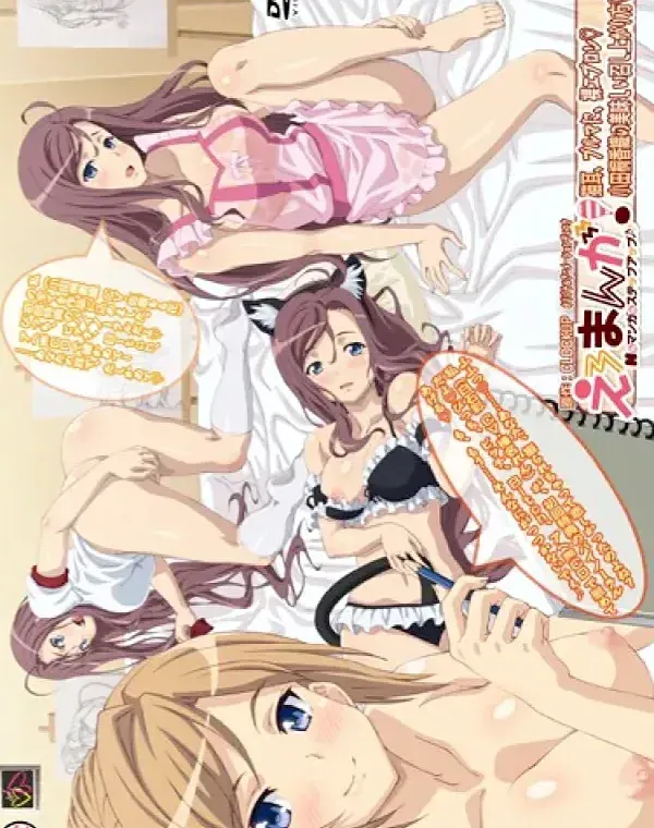 えろまんが！Hもマンガもステップアップ♪♪ 猫耳、ブルマに、裸エプロン◆ 小田桐香織の美味しい召し上がり方◆ 編 (加工あり)ダウンロード
