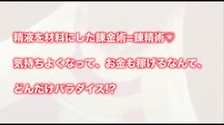 錬精術士コレットのHな搾精物語 第二話 褐色踊り子アーシャ参戦！ エッチな誘惑でオーガを討て！ サンプル画像17