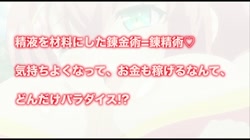 錬精術士コレットのHな搾精物語 第二話 褐色踊り子アーシャ参戦！ エッチな誘惑でオーガを討て！ サンプル画像18