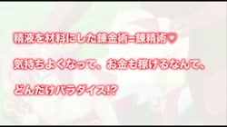 錬精術士コレットのHな搾精物語 第二話 褐色踊り子アーシャ参戦！ エッチな誘惑でオーガを討て！ サンプル画像19