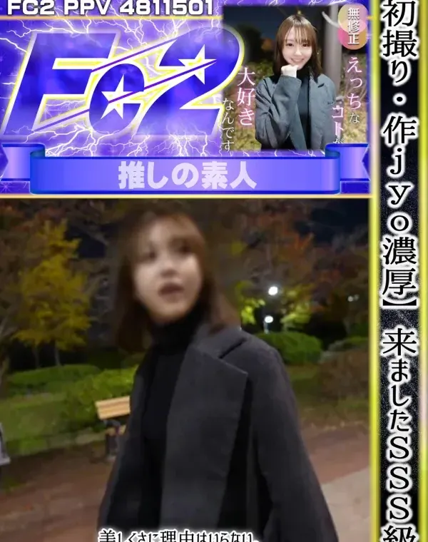 【初撮り】【作jyo濃厚】来ましたSSS級。美しくさに理由はいらない。見る者を引き寄せる20歳の美貌を解禁！！ダウンロード