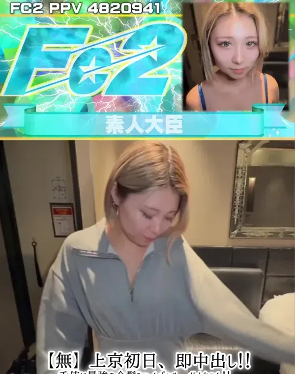 上京初日、即中出し！！舌使い最強の金髪ショートギャル、サナちゃん！！澄み切ったピンクの割れ目に大量種付け！！ダウンロード