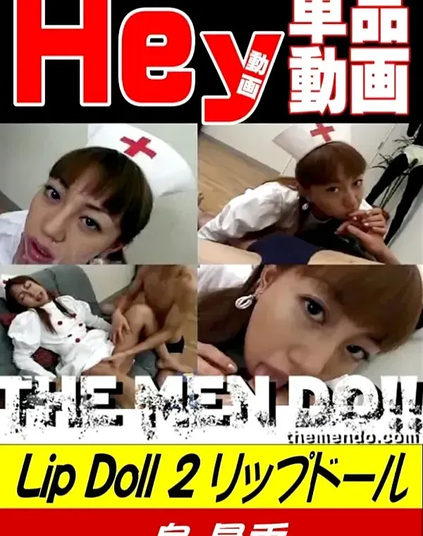 HEY動画　LIPDOLL 2　 泉 星香ダウンロード
